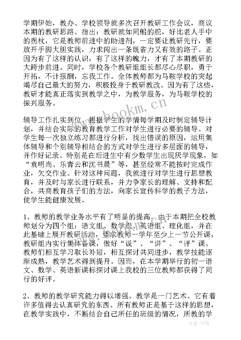 学校年终工作总结(模板5篇)