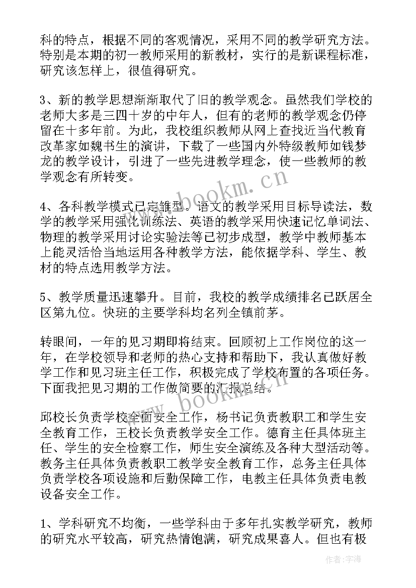 学校年终工作总结(模板5篇)