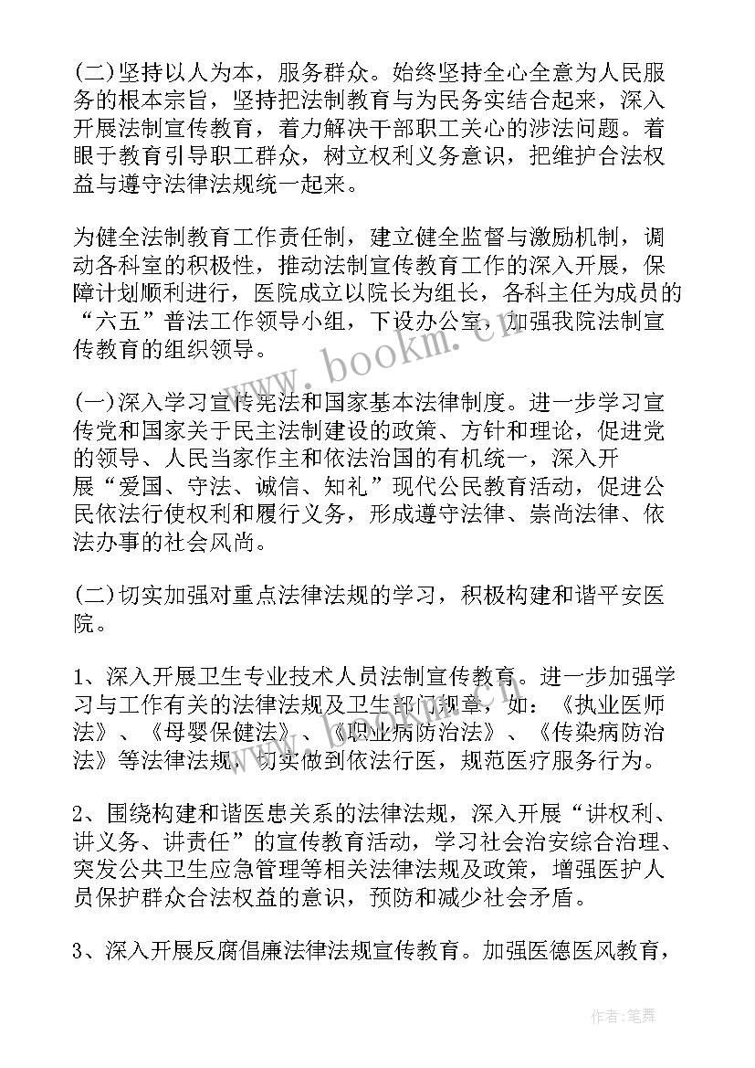 2023年社区包户住户工作计划 社区工作计划(精选10篇)