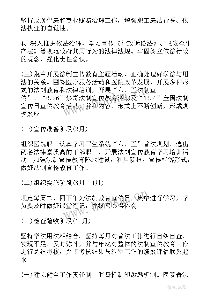 2023年社区包户住户工作计划 社区工作计划(精选10篇)