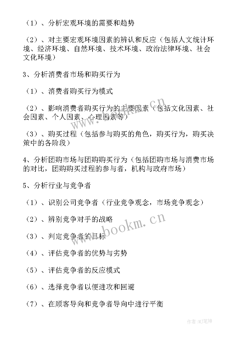 2023年软件工作计划如何写 软件工作计划(汇总6篇)