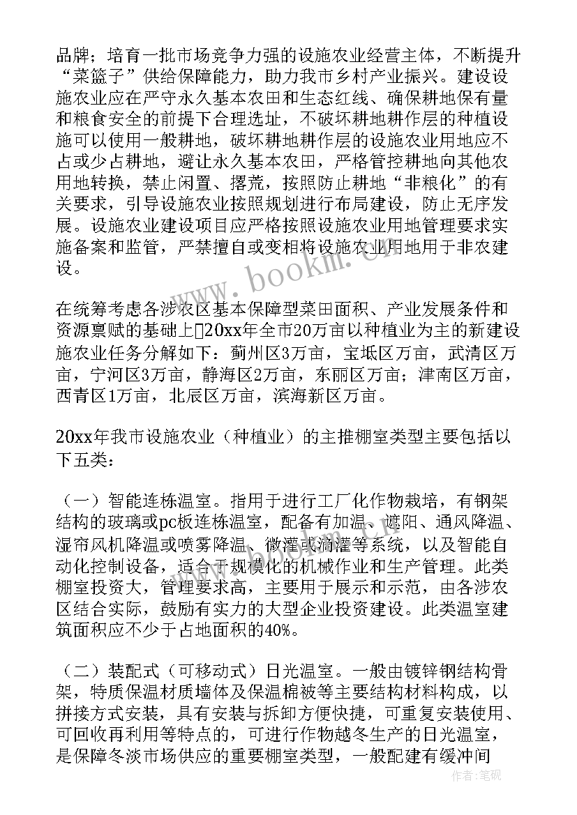 最新种植果树工作计划 玉米大豆种植工作计划(通用5篇)