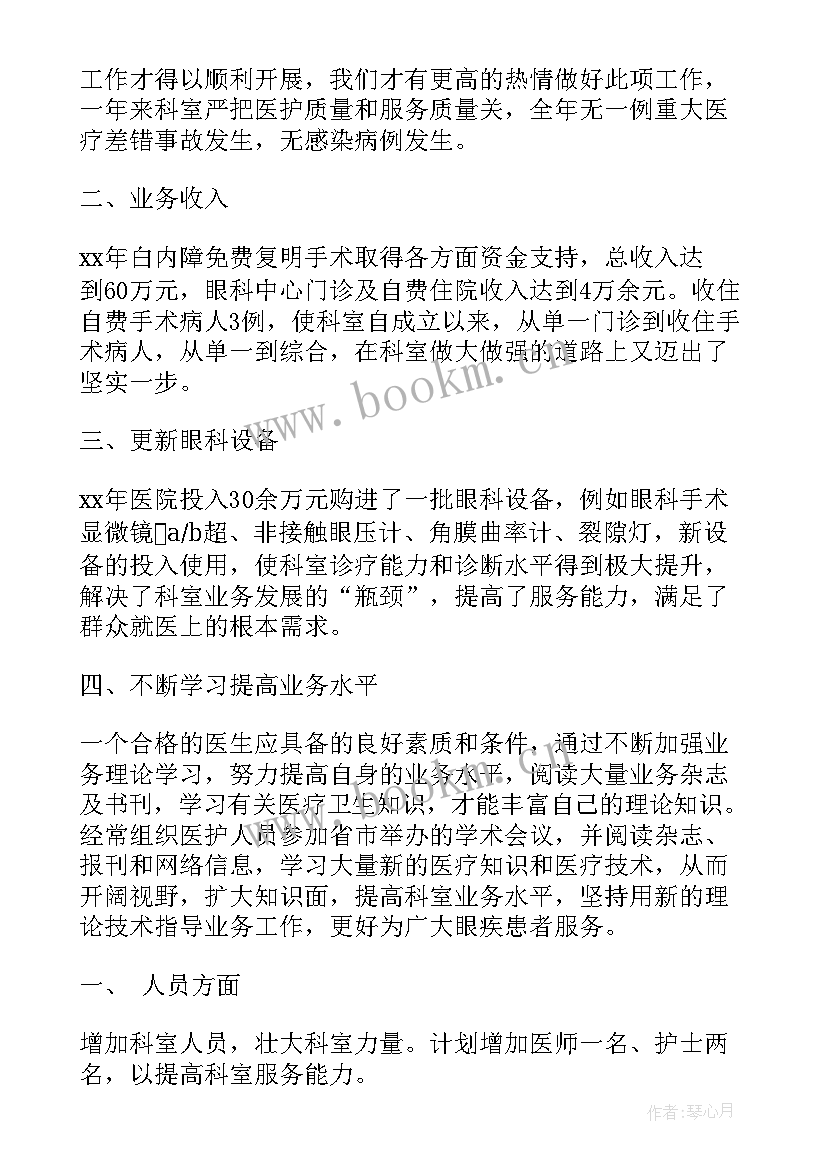 医院装修施工组织设计方案(优质9篇)