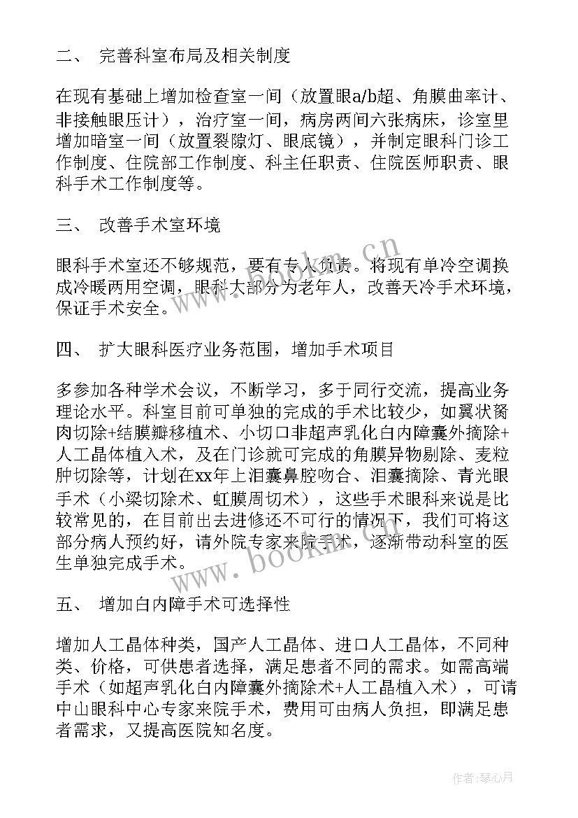 医院装修施工组织设计方案(优质9篇)