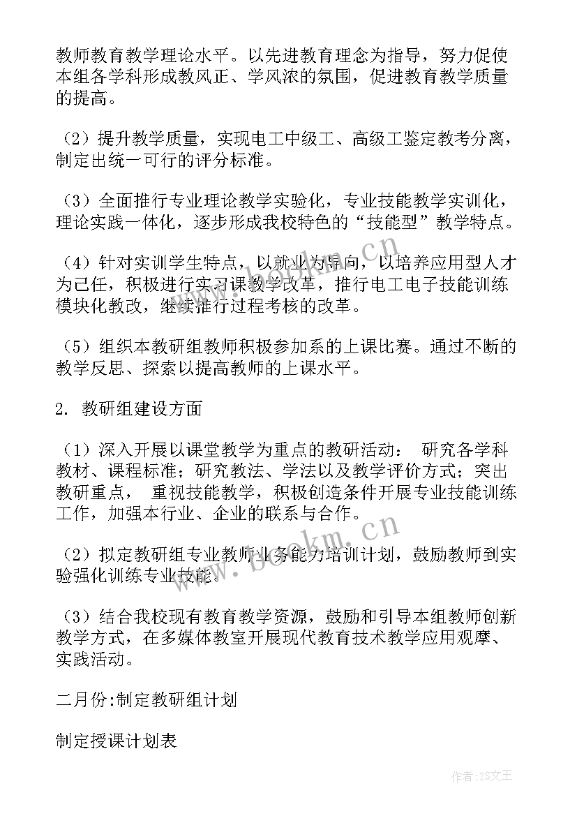 2023年机电工年终总结个人(大全5篇)