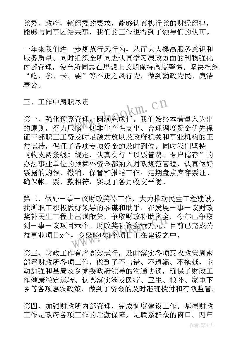 最新场地移交会议纪要 移交安置半年工作总结(实用5篇)