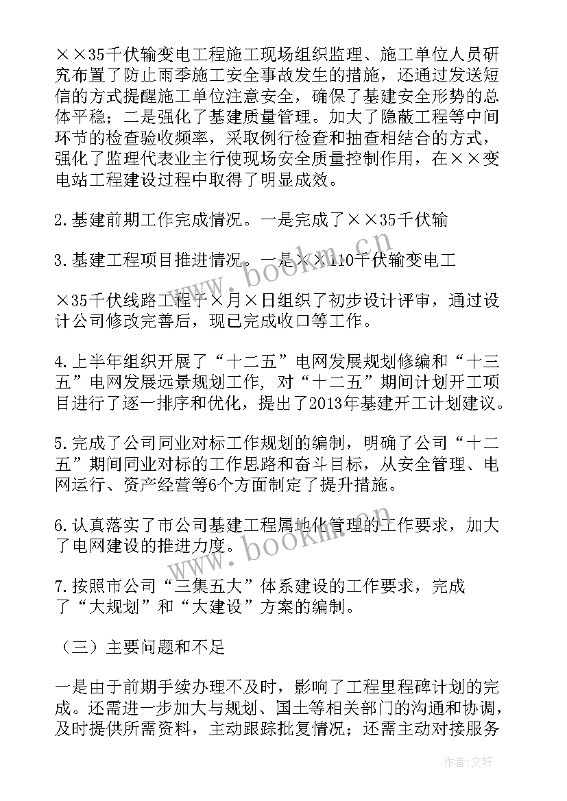 2023年护航发展措施公安 发展建设部工作总结(实用6篇)