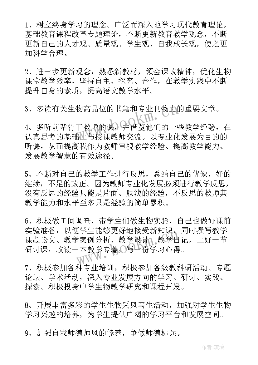 最新教师成长工作计划 初中教师成长工作计划(实用10篇)