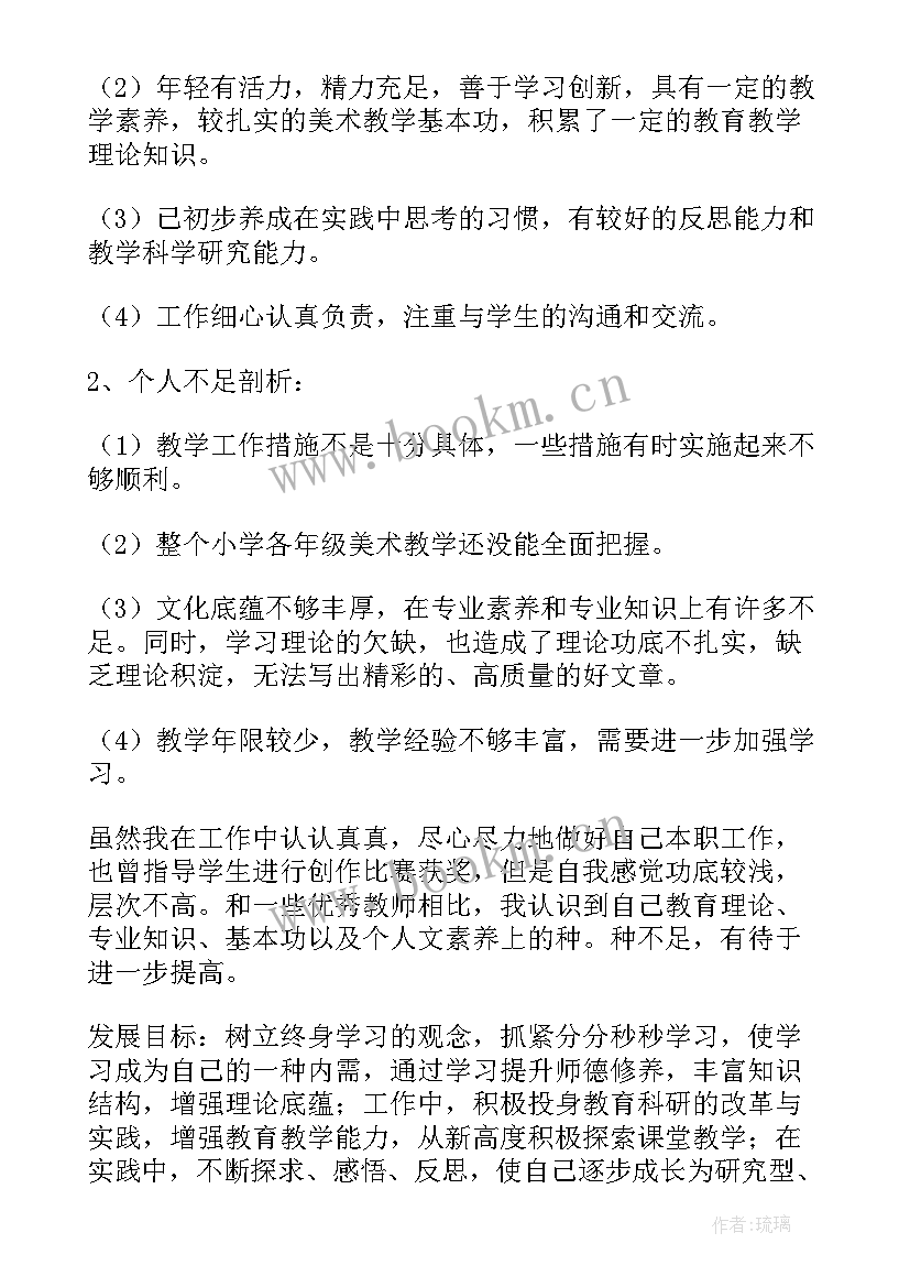 最新教师成长工作计划 初中教师成长工作计划(实用10篇)