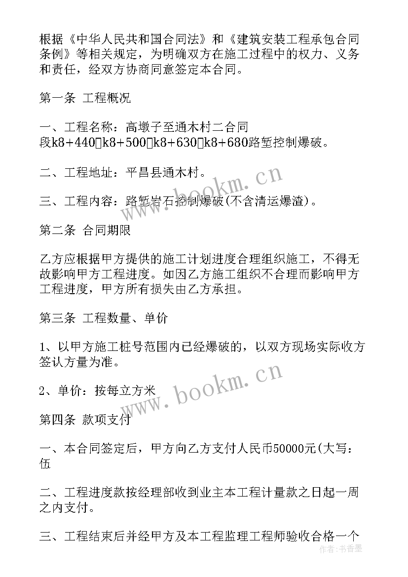 2023年煤矿运输合同(优质10篇)