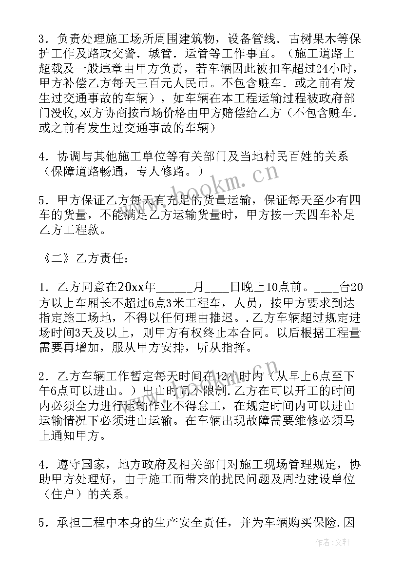 2023年装修外包合同 劳务外包合同(精选9篇)