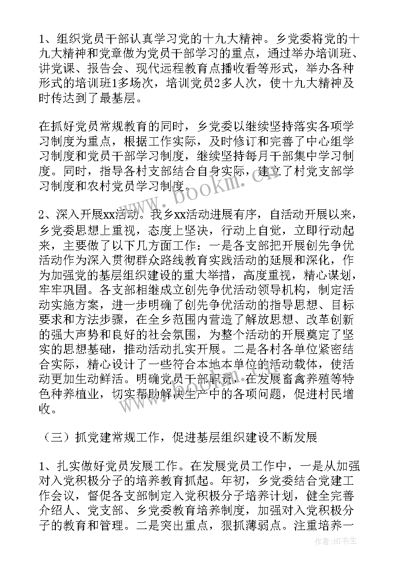 年度总结工作亮点 安全生产亮点工作总结(模板5篇)