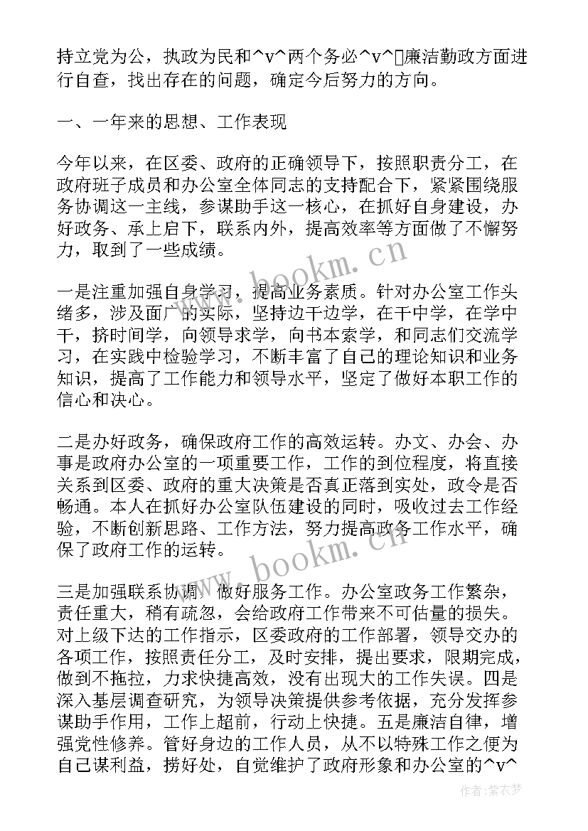 2023年工作计划数字标题格式设置 乡镇工作计划公文标题格式(通用5篇)