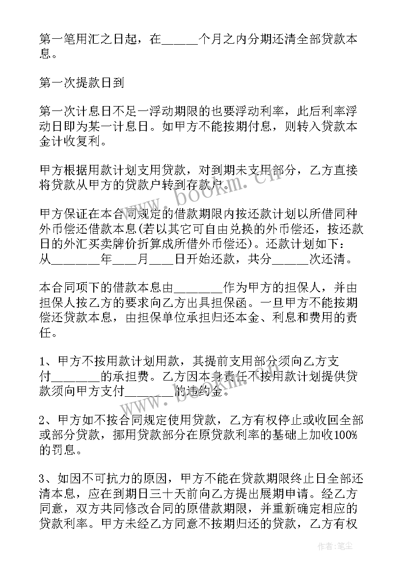 最新代理法人合同(优秀9篇)