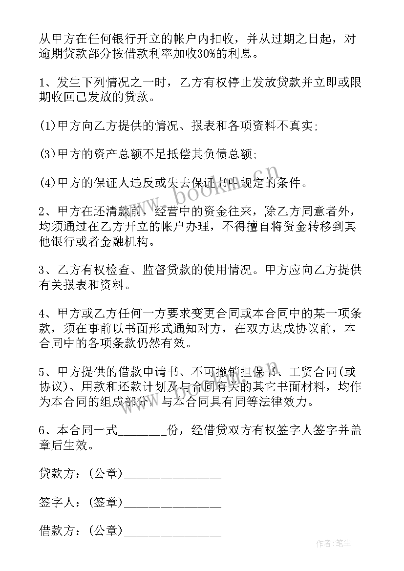 最新代理法人合同(优秀9篇)