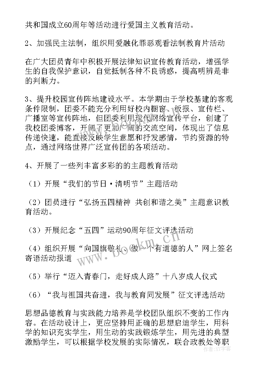 2023年部门工作总结词汇(优秀7篇)