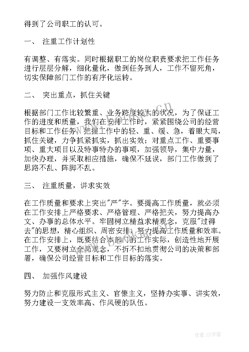 2023年部门工作总结词汇(优秀7篇)