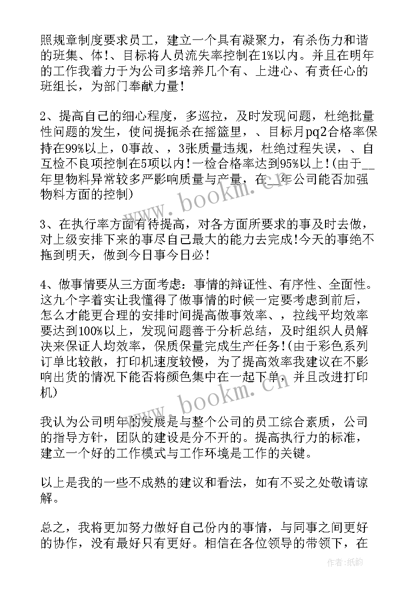 最新年终工作总结话语 年终工作总结(汇总6篇)