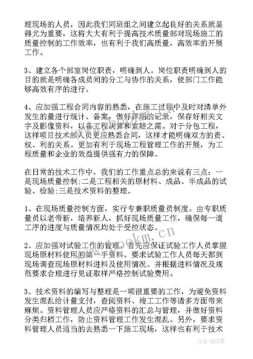 汽车维修质检工作计划书(模板8篇)