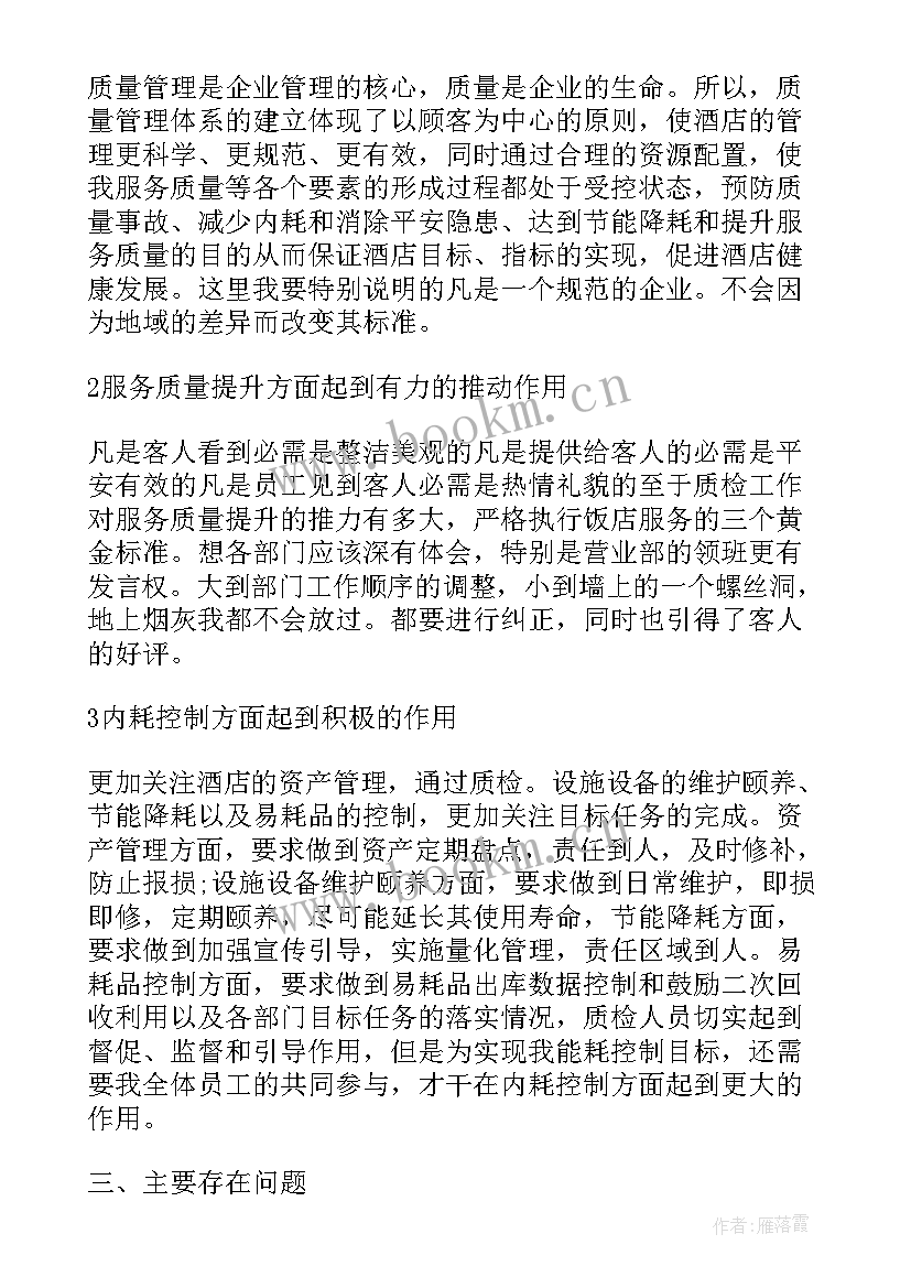 汽车维修质检工作计划书(模板8篇)