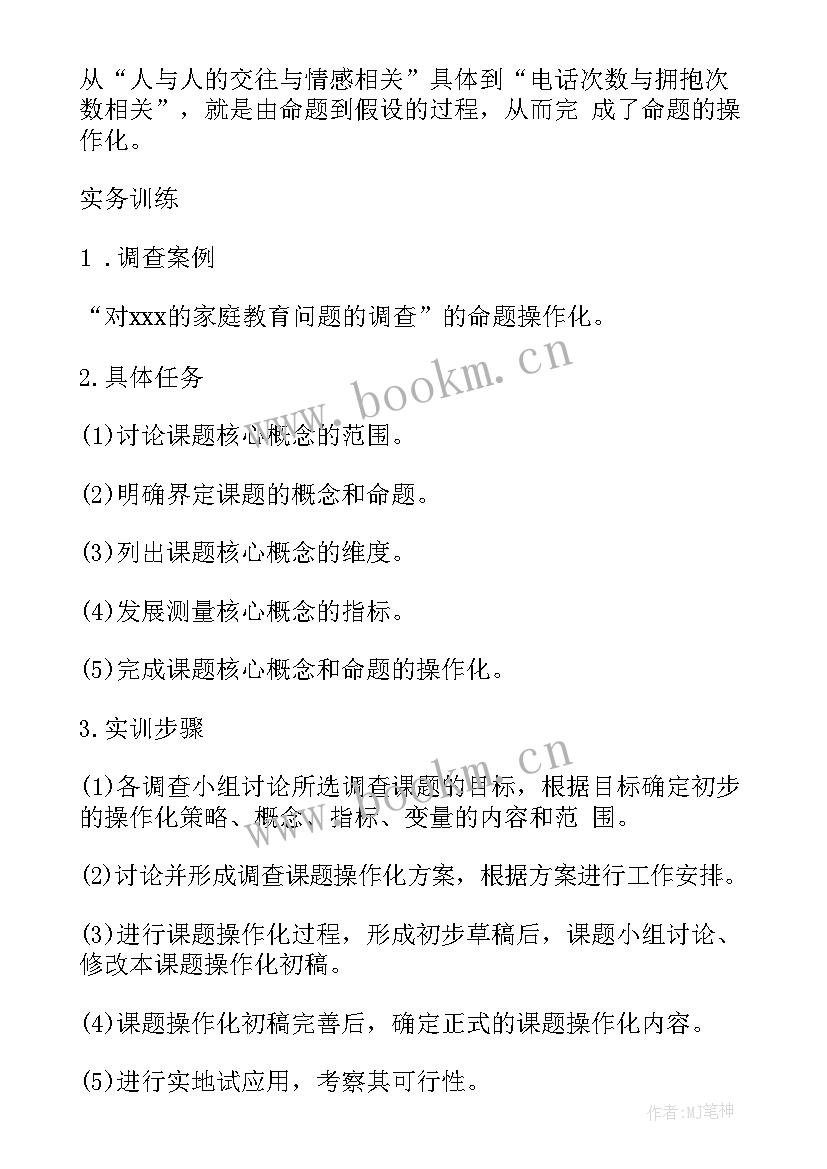 公园新建工作计划书(模板8篇)