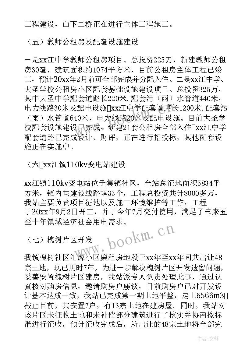 2023年项目职业规划(汇总6篇)