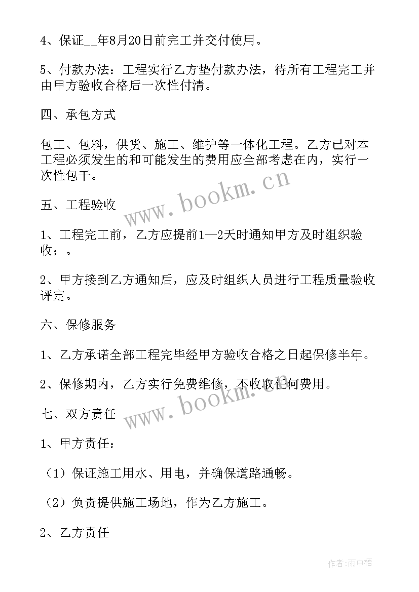 最新改造工程合同 出租房改造工程合同(实用10篇)