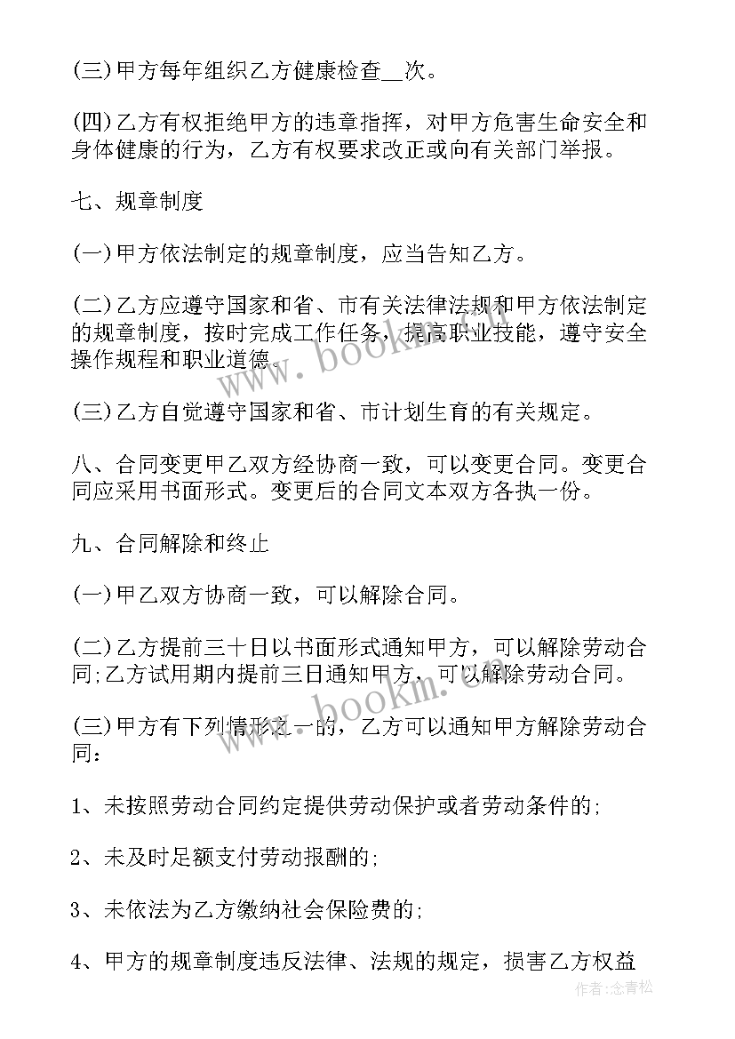 2023年古建公司需要样的资质 公司劳动合同(优质7篇)