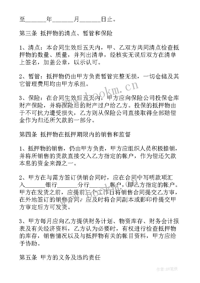 打井合同书(汇总10篇)