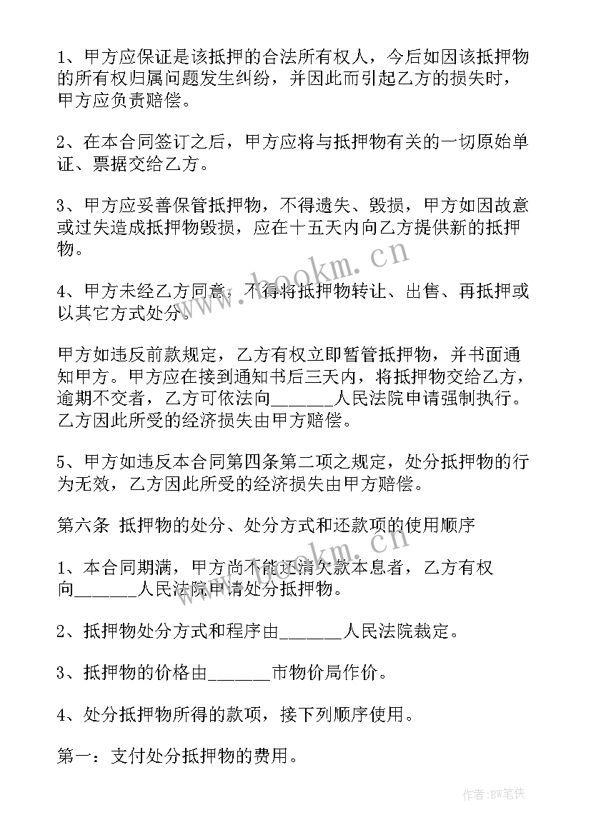 打井合同书(汇总10篇)