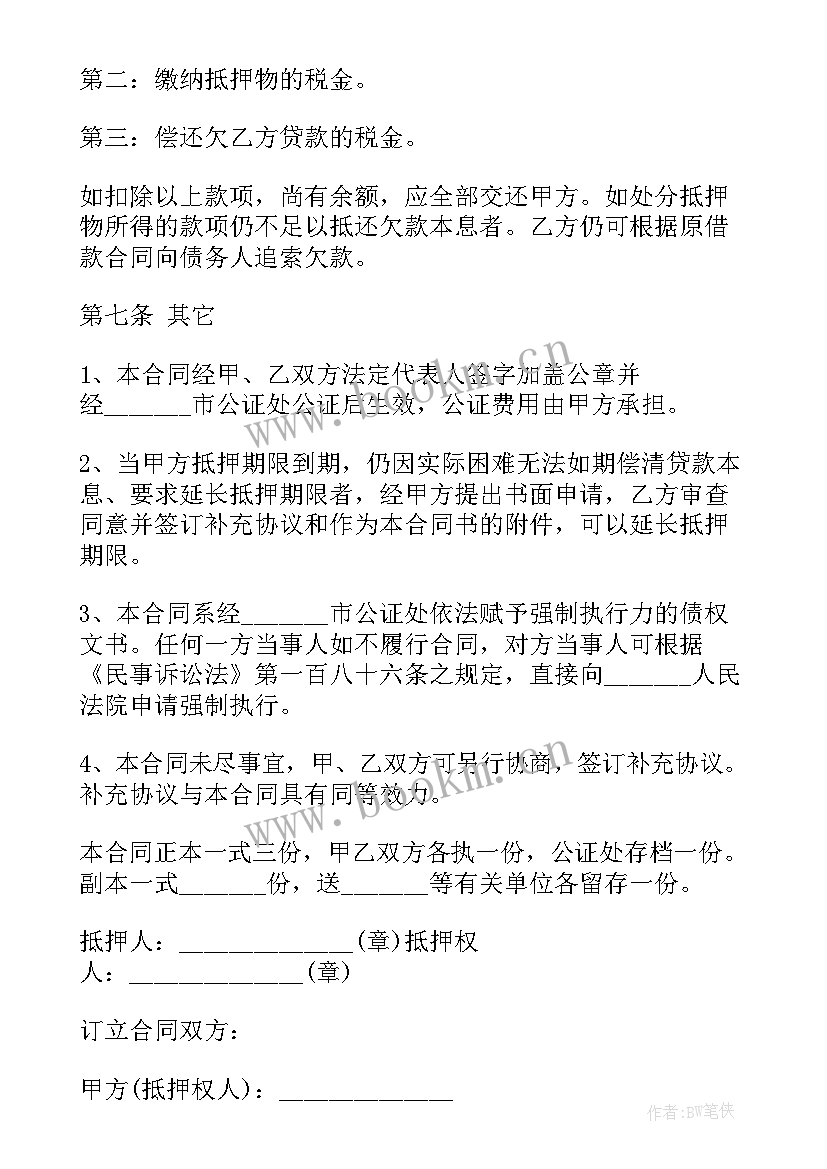 打井合同书(汇总10篇)