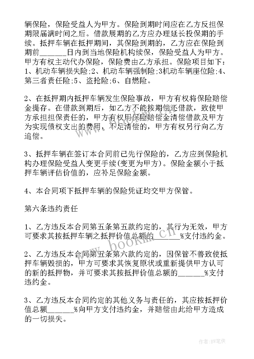 打井合同书(汇总10篇)