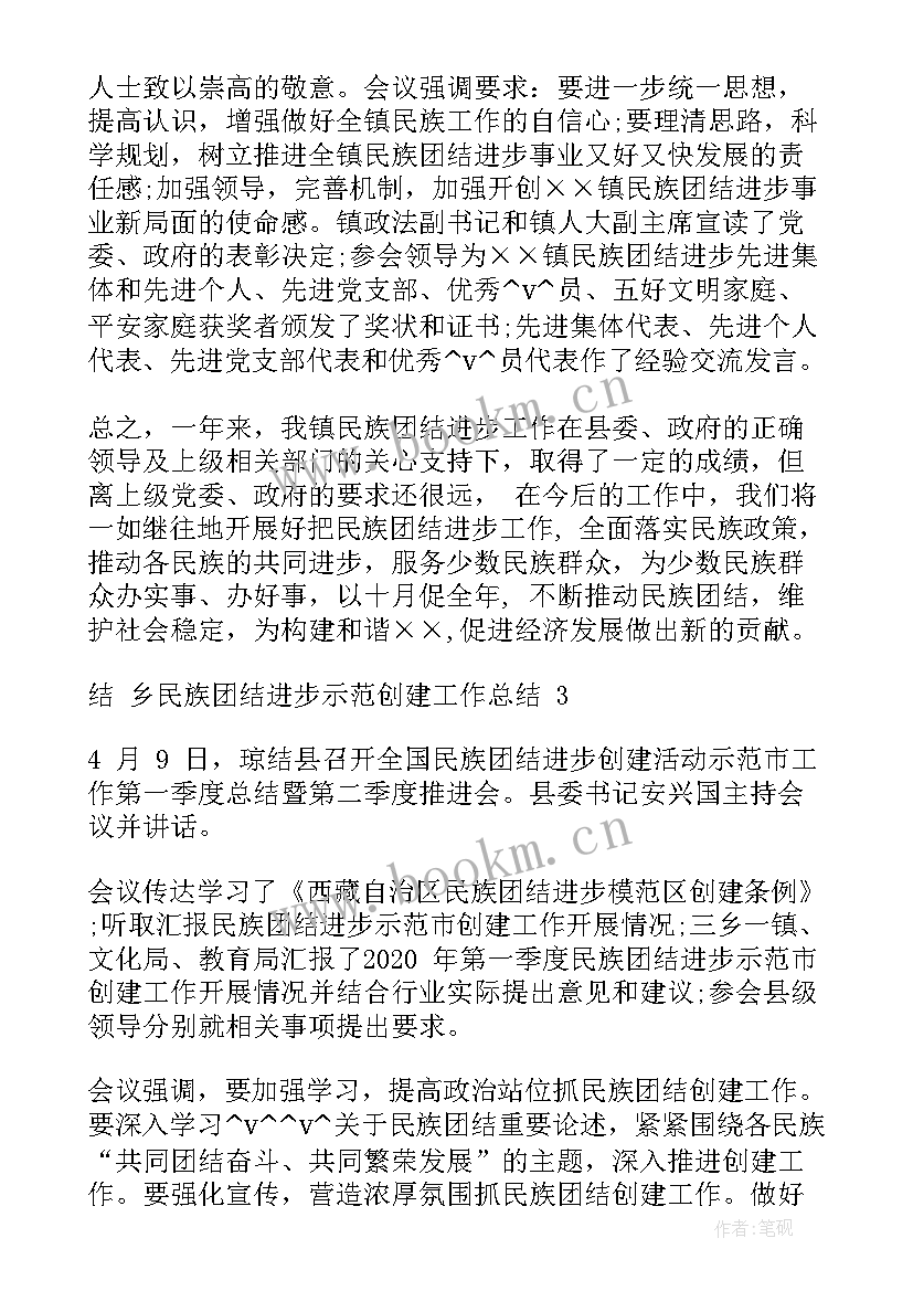 最新新疆妇女工作总结(优秀5篇)