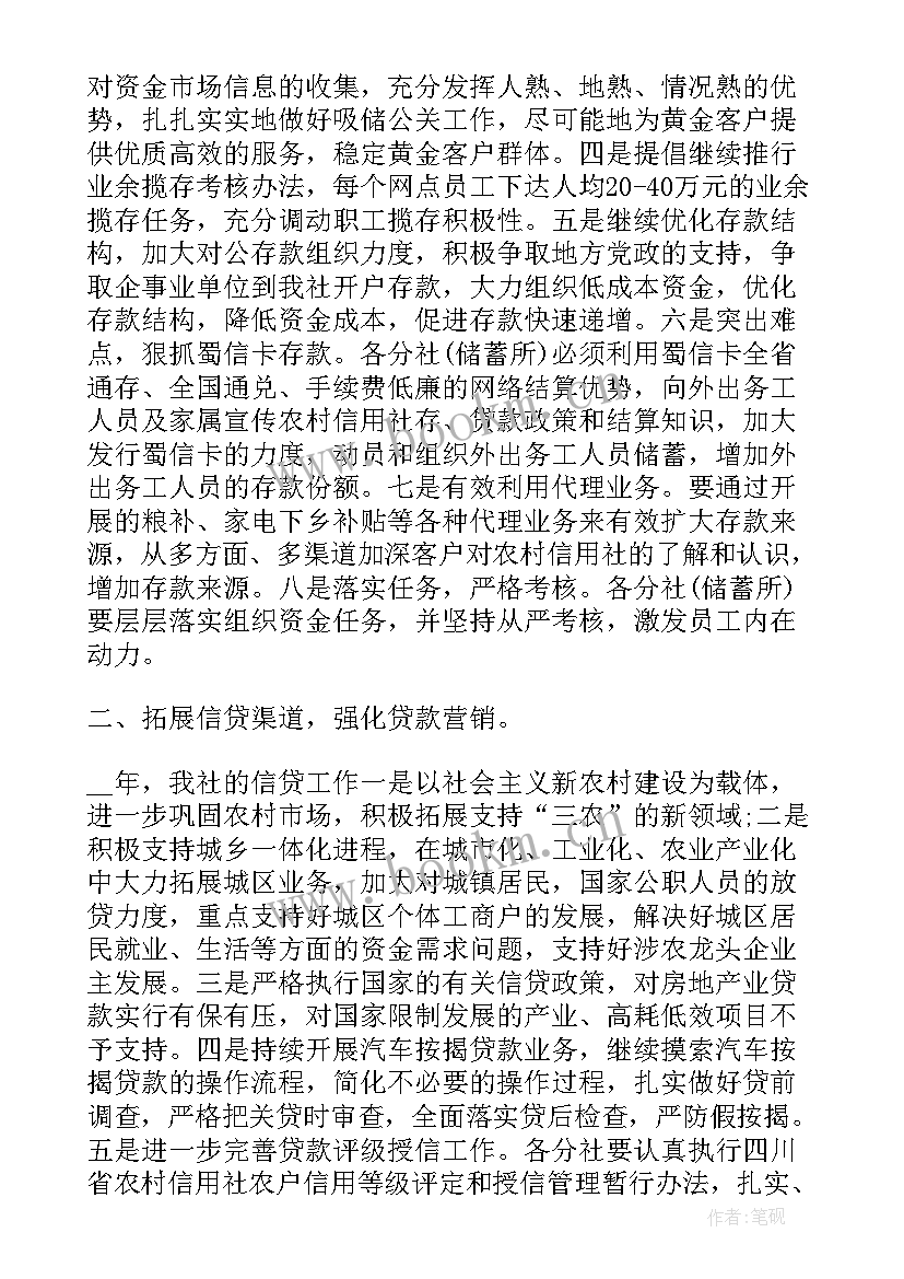 最新风电行业工作计划(精选7篇)