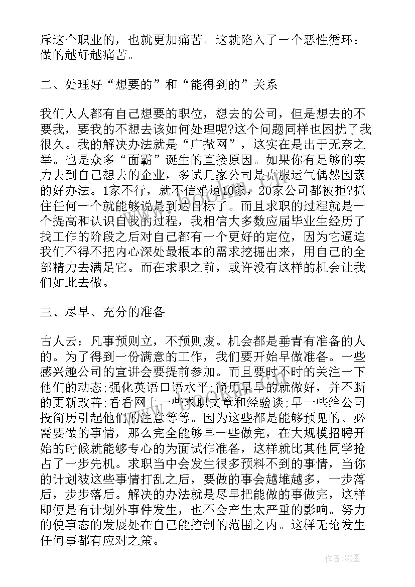 2023年班组长招聘心得体会(通用9篇)