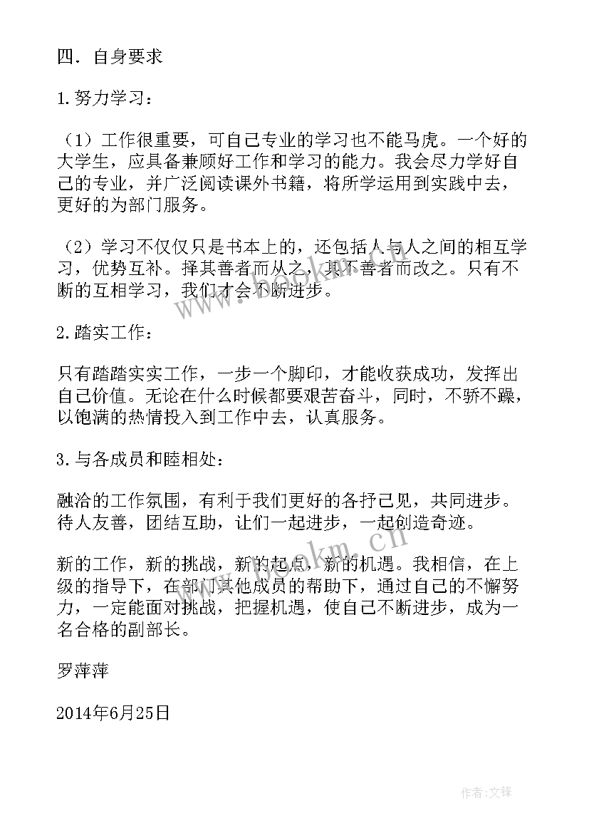 2023年人才发展岗位职责 岗位工作计划(通用9篇)