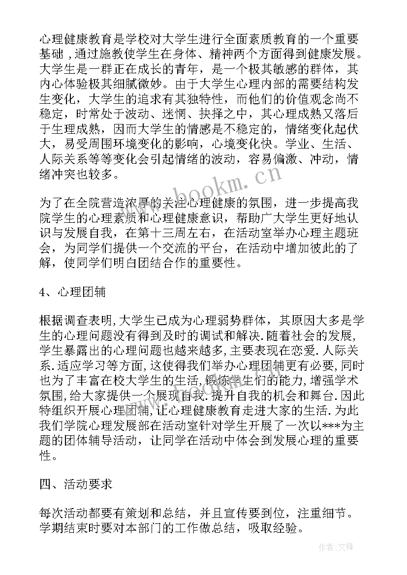 2023年人才发展岗位职责 岗位工作计划(通用9篇)