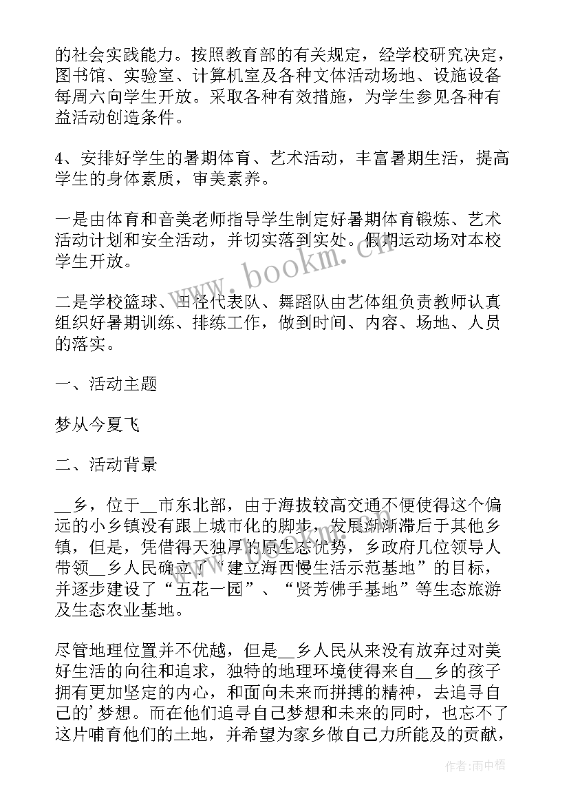 2023年台球厅计划书(汇总8篇)