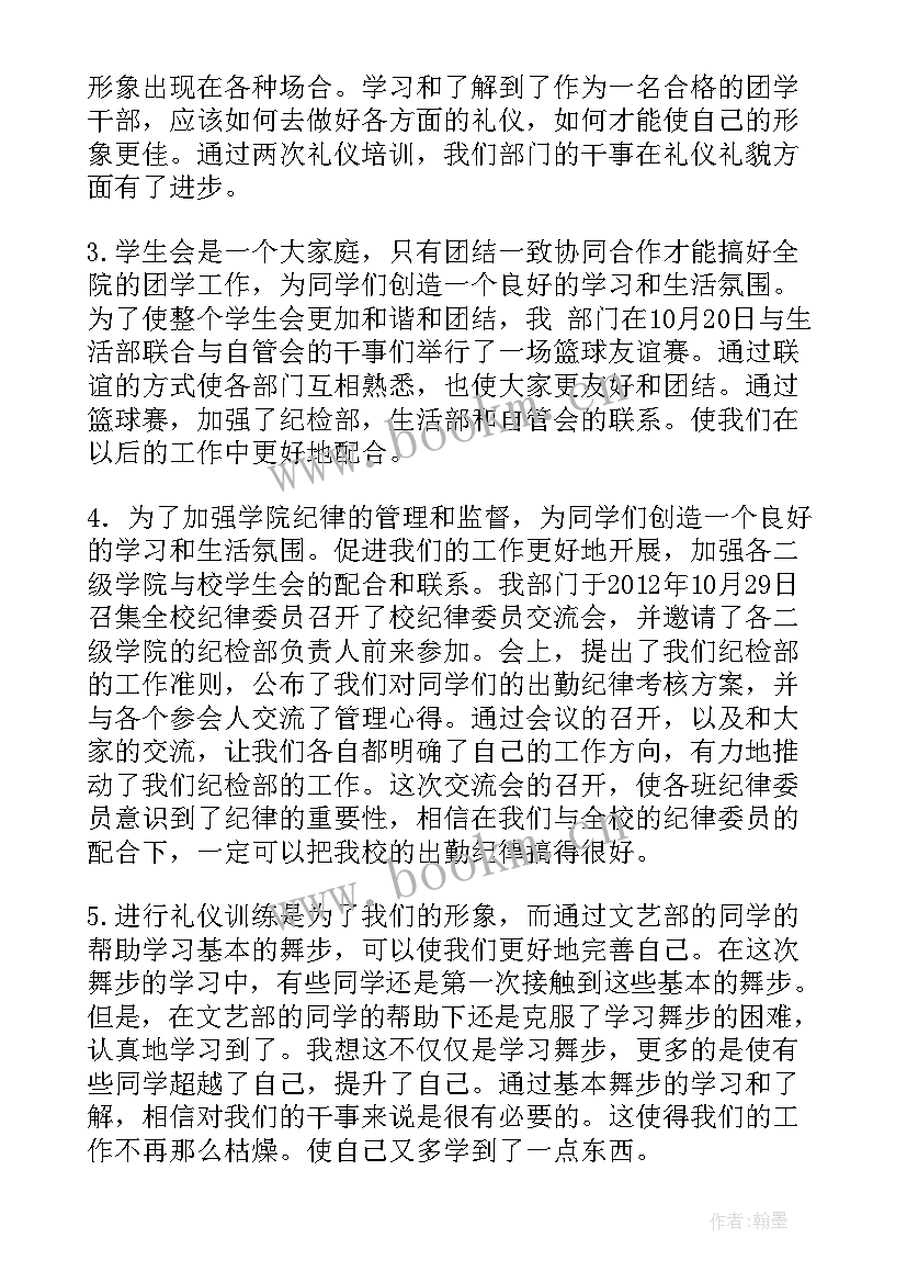 最新中学纪律检查总结发言稿 校纪检工作总结(通用8篇)