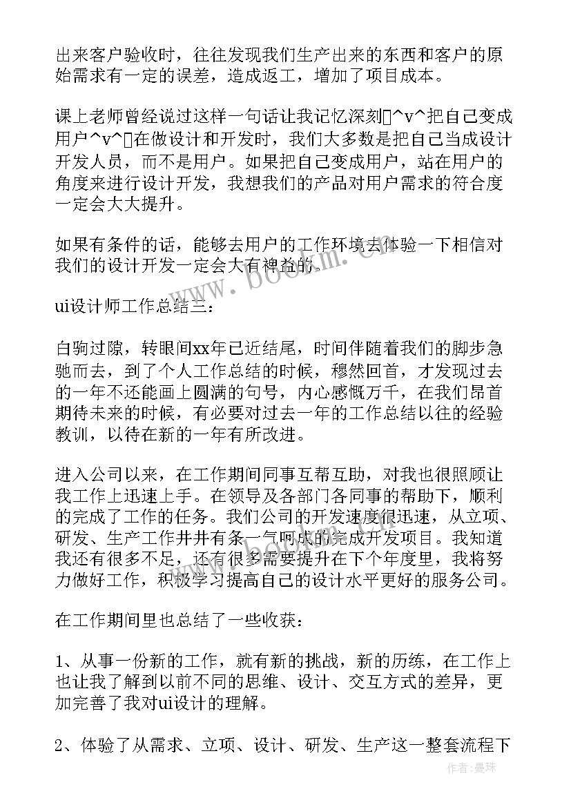 2023年橡胶厂个人年终总结(通用7篇)