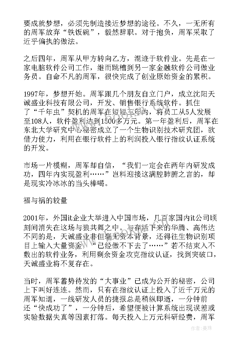 2023年橡胶厂个人年终总结(通用7篇)