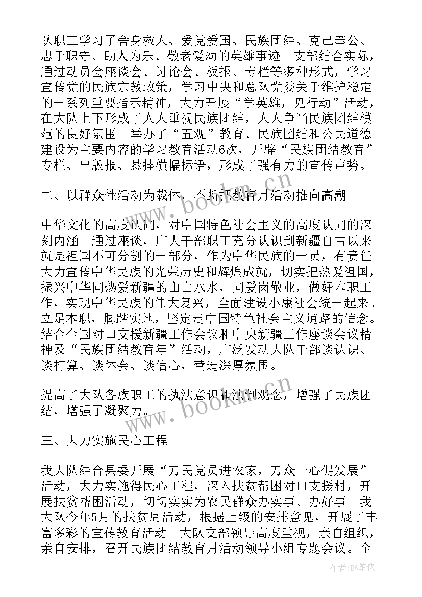 最新政协民族团结宣传工作总结 加强民族团结宣传标语(大全8篇)