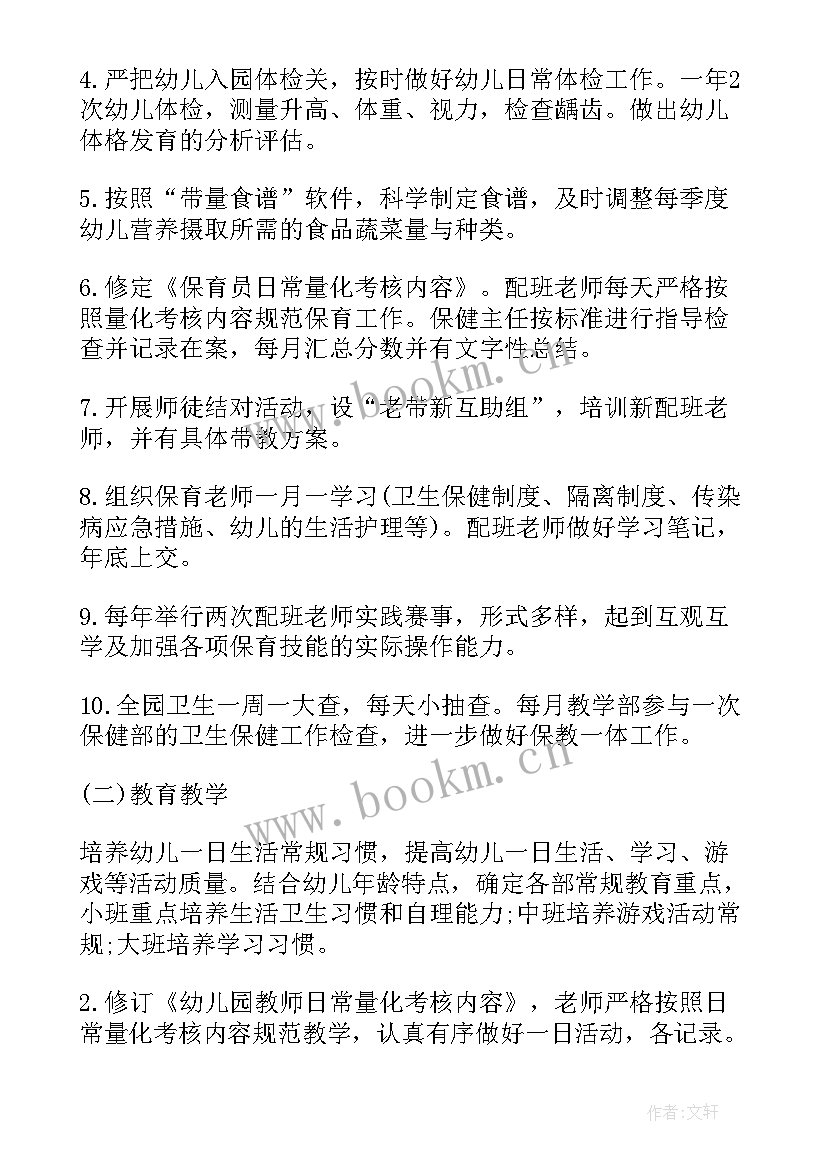 2023年驾校教练年度工作计划(优质7篇)