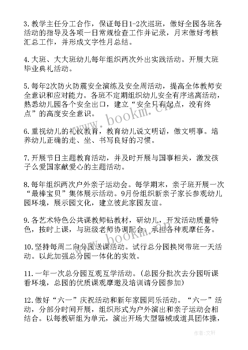 2023年驾校教练年度工作计划(优质7篇)