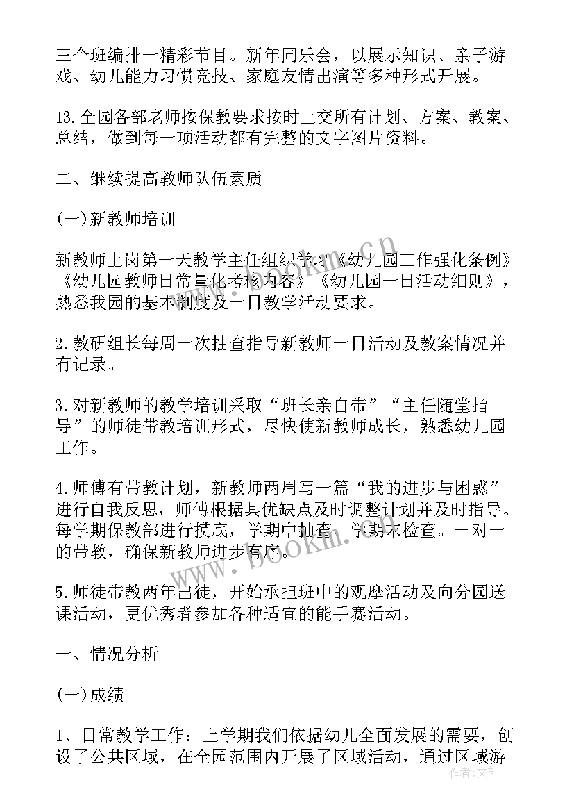 2023年驾校教练年度工作计划(优质7篇)