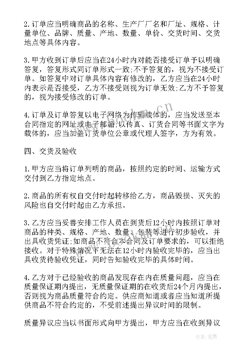 最新铁路运输协议(精选7篇)