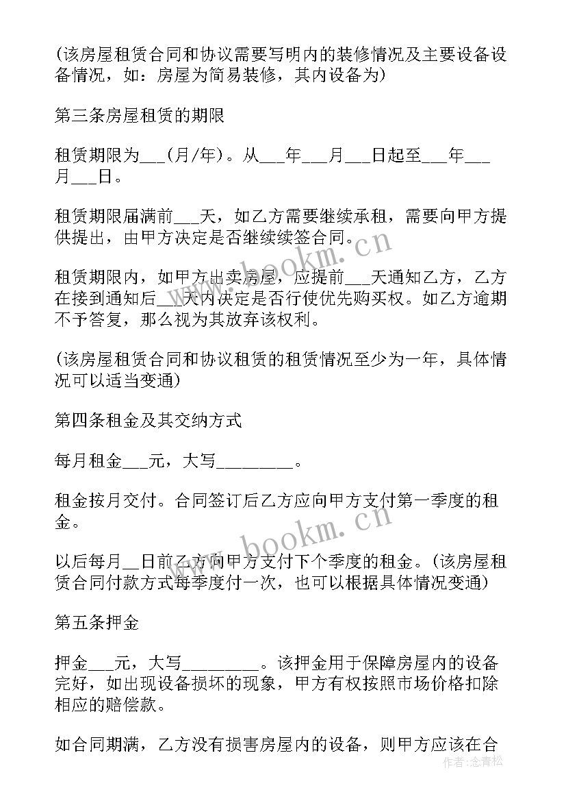 2023年合同上必须按手印吗(模板7篇)