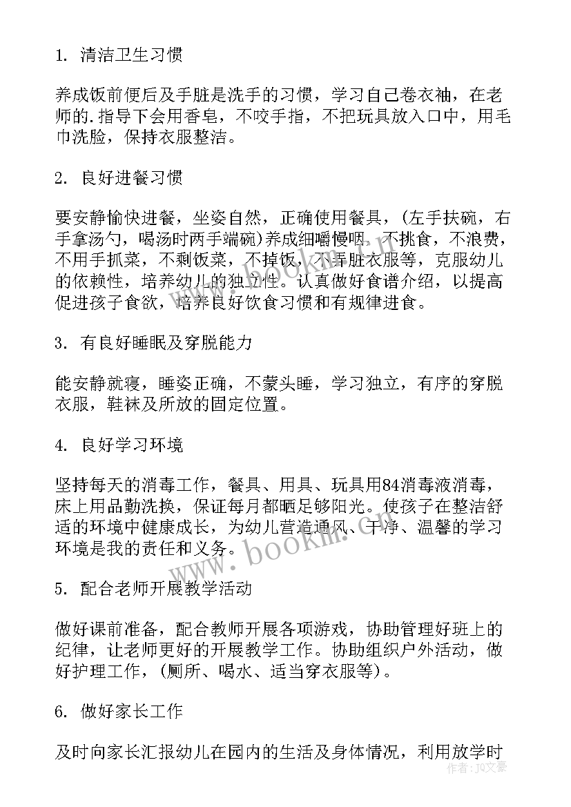 党工作计划活动表(优质8篇)