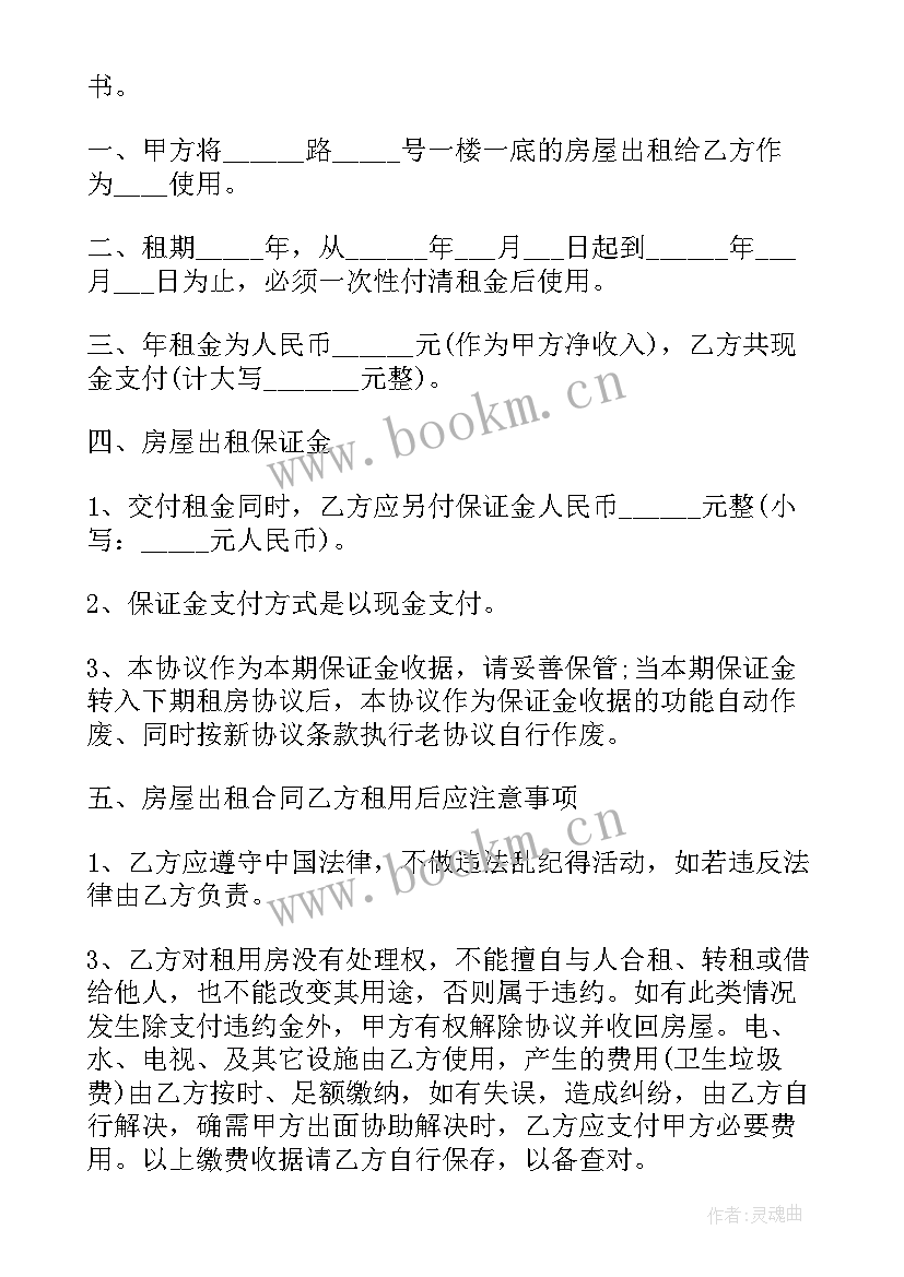 2023年租房合租合同(优质8篇)