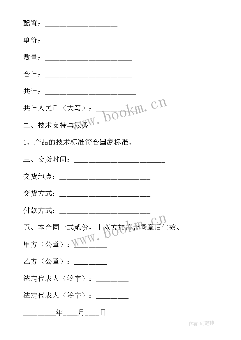 2023年正规欠款合同(实用9篇)